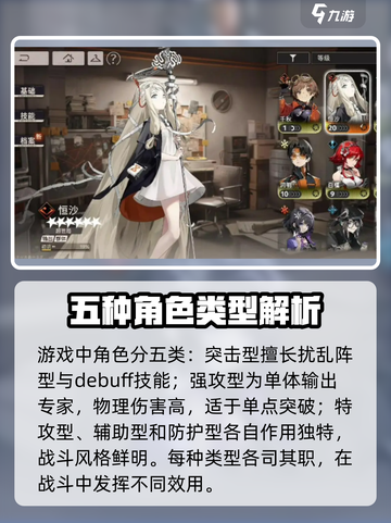 新月同行克制关系介绍介绍截图4