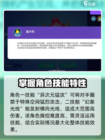 宝可梦大集结🔥胡帕技能全面解析快来掌握！截图4
