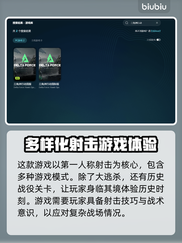 三角洲延迟高？加速工具来救场！🎮⚡截图3