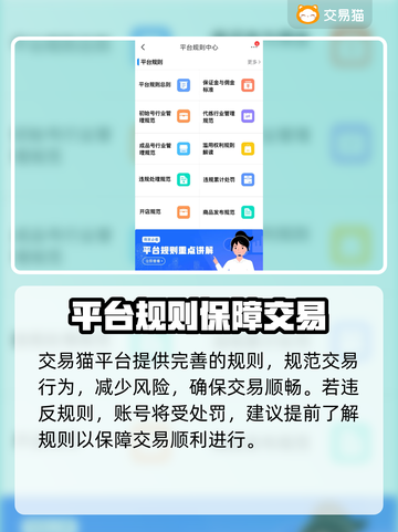 王者荣耀账号交易平台📖卖号必看🔥截图3