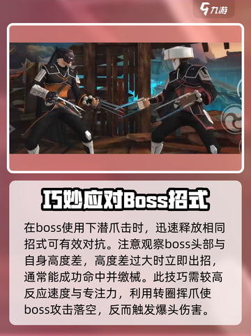 暗影格斗3幽灵官怎么打介绍截图3