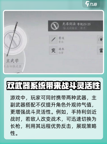 燕云十六声🔥单武器流派超强攻略💎截图2