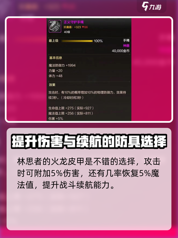 DNF手游漫游枪手装备推荐💥🔥截图3