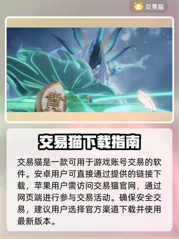 梦幻西游手游金币交易秘籍💥专业平台推荐🎉截图2