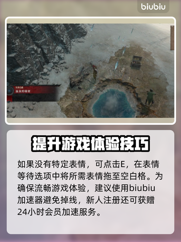 暗黑破坏神4：温泉秘密打法全解析🔥💡截图4