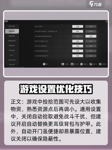 萤火突击新手必看💥对战设置攻略来啦！🔥截图3