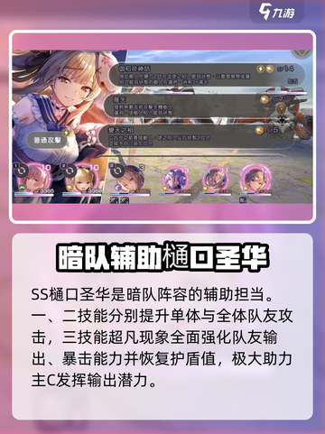 🔥炽焰天穹暗队阵容搭配攻略，轻松躺赢的秘密武器！截图2
