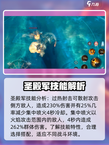 黎明之海🔥圣殿军玩法攻略分享，快速上手秘籍！截图3
