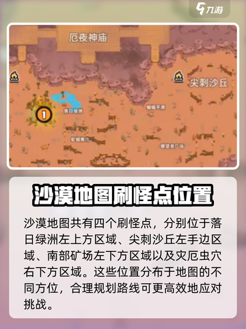 英勇之地手游🔥霜月入侵位置全揭秘！💥截图4