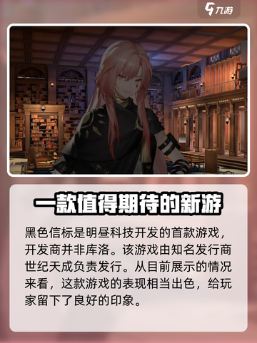 黑色信标是库洛的吗介绍截图2