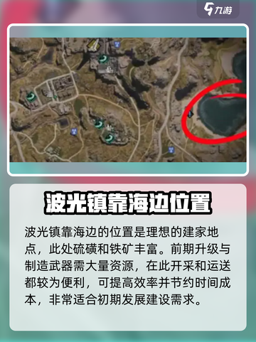 七日世界🔥最佳建家地点推荐，生存必备！截图2