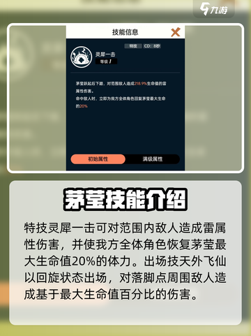 飞跃虹镜茅莹实战强度爆表🔥游戏党必看！截图3