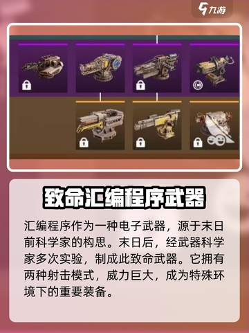 创世战车汇编程序怎么样介绍截图2