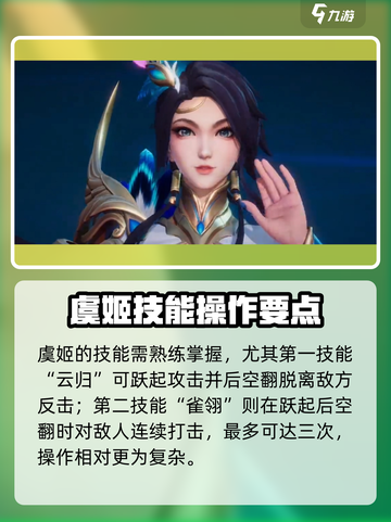 《星之破晓》云霓雀翎虞姬玩法曝光！✨截图3
