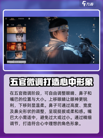 燕云十六声捏脸技巧介绍介绍截图3