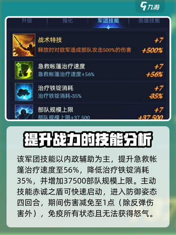 帝国与魔法炎剑魔女怎么玩介绍截图3
