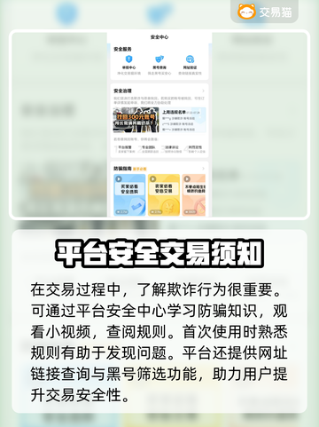 游戏账号交易哪家强？🔥安全平台推荐来啦！截图5
