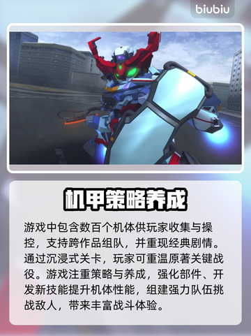 SD钢弹G世代永恒加速器下载💡游戏党必看！截图2