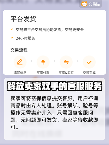 光与夜之恋账号交易🔥超好用平台分享✨截图5