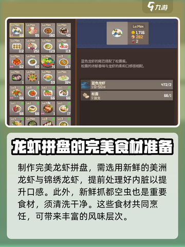 潜水员戴夫龙虾派对介绍介绍截图3