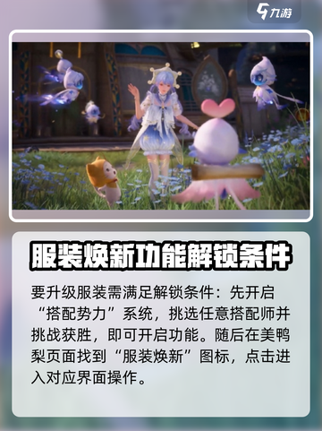 无限暖暖✨服装焕新升级玩法大揭秘！截图2