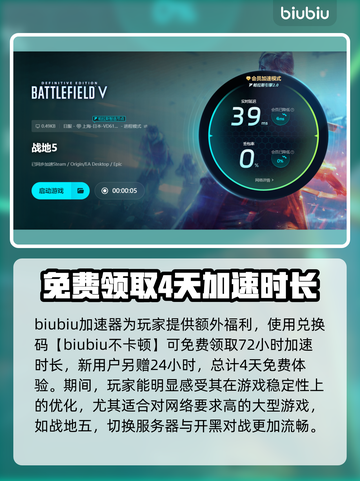 战地五闪退?";
📱游戏加速器截图4
