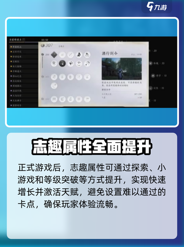燕云十六声开局天赋怎么选介绍截图3