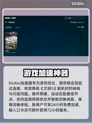 🎮文明5闪退？一招完美解决！截图3