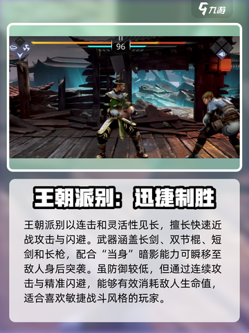 暗影格斗3🔥派别选择推荐，最强派别等你来战！截图3
