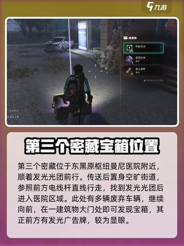《七日世界》铁锈河拟态箱全收集攻略💎截图4