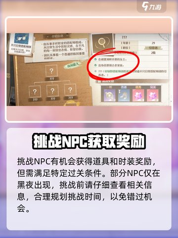 无限暖暖🌟基础玩法与操作细节大公开！截图5