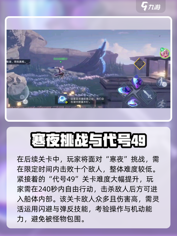 《星之破晓》第五关通关秘籍💥限时解锁！🎮截图3