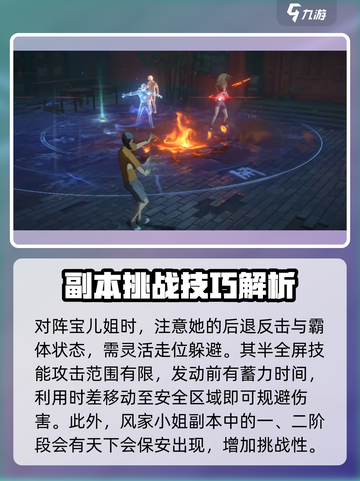 异人之下手游副本攻略介绍截图4