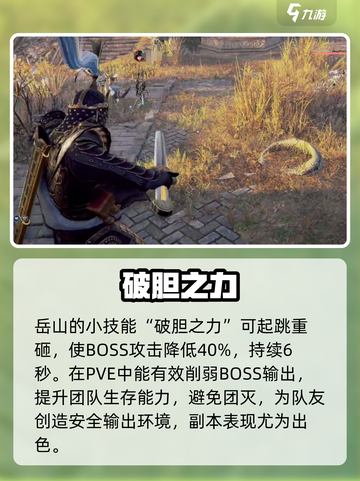 🔥永劫无间岳山逆天玩法💥截图2