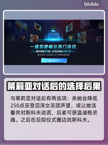 恐怖黎明😎：莱莉亚任务全攻略！📍截图3