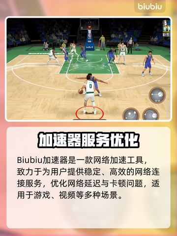 🔥2K25加速器推荐！游戏秒下载🚀截图2