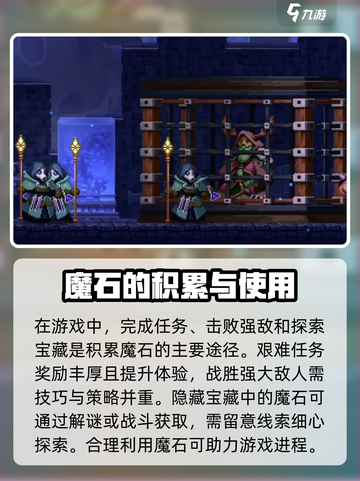 小骨英雄killer修复魔王城成就方法💥🔥截图4