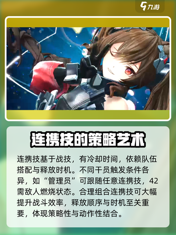 明日方舟终末地战斗系统介绍介绍截图7