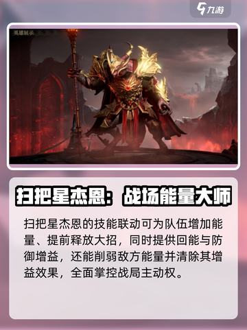 龙息神寂T0英雄推荐介绍截图2