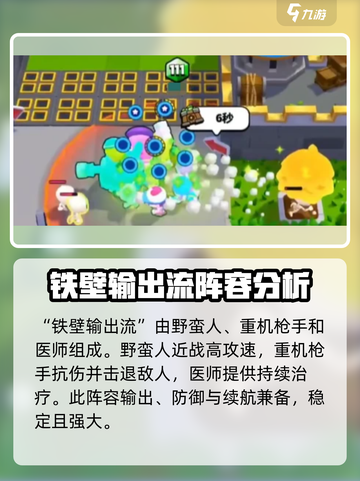 爆裂小队阵容推荐觉醒介绍截图2