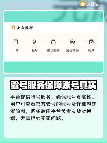 🔥买游戏账号去哪？这些平台超靠谱！🎮截图4