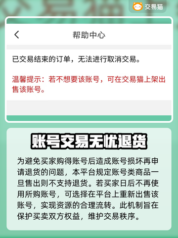英雄联盟账号出售🔥超好用平台推荐来啦！截图4