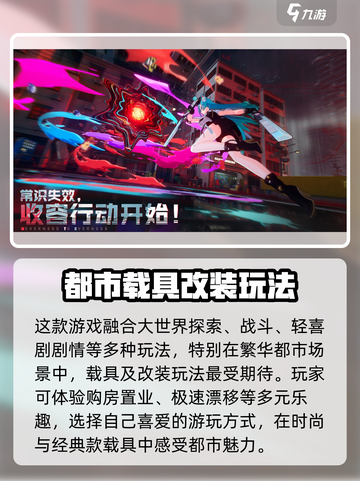 异环内测预约地址分享介绍截图3