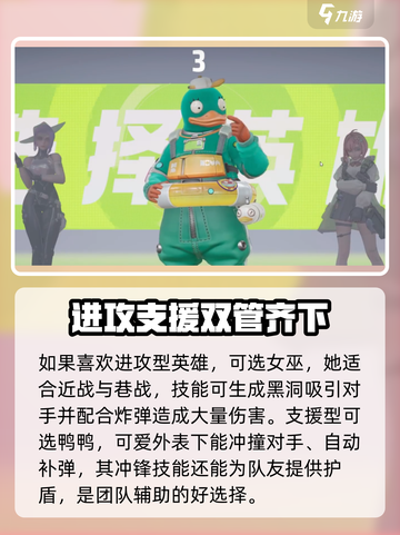 远光84哪个英雄好玩介绍截图5