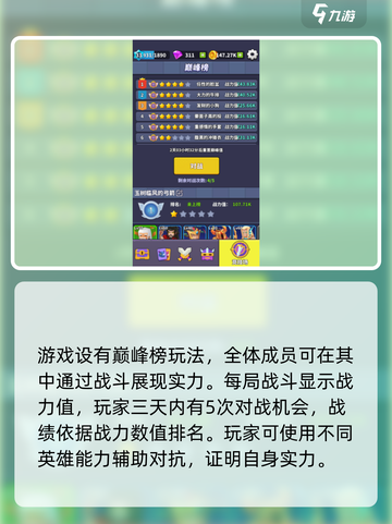 王国危机公测时间介绍截图4