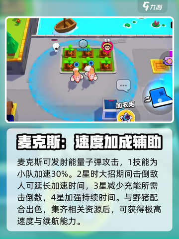 爆裂小队🔥全部英雄大揭秘🎉游戏爱好者必看！截图3