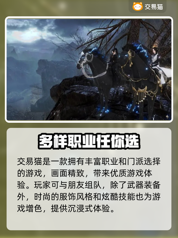 逆水寒手游🔥账号交易平台推荐🎉截图2