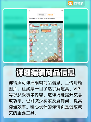 我的休闲时光：游戏账号买卖全攻略🎮🔥截图3