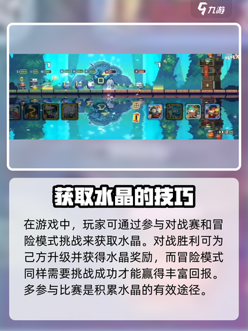 砰砰军团💎水晶获取秘籍，玩家必看！💥截图2