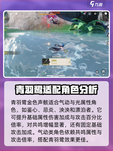 鸣潮🔥青羽鹭声骸讨伐路线攻略🎉截图3